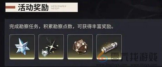 鸣潮潮汐觅闻限时勘察活动怎么玩(图3) 鸣潮潮汐觅闻限时勘察活动怎么玩(图3)