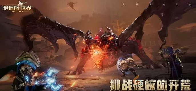 塔瑞斯世界退出登录更换账号方法