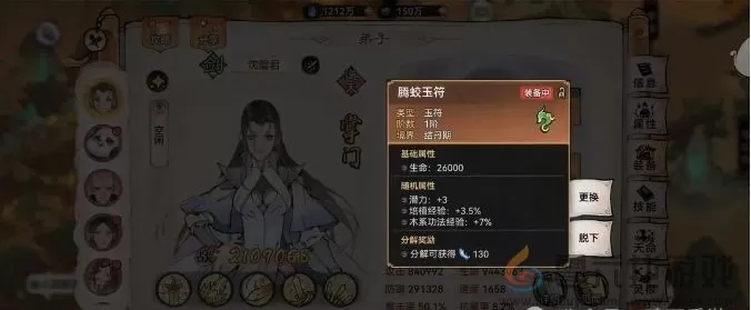 最强祖师新手玉符选择攻略