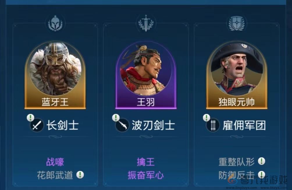 《世界启元》新手阵容选择攻略(图14) 《世界启元》新手阵容选择攻略(图14)