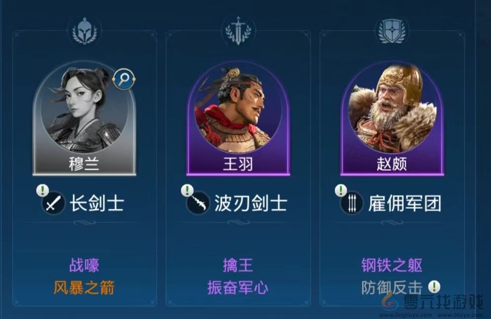 《世界启元》新手阵容选择攻略(图12) 《世界启元》新手阵容选择攻略(图12)