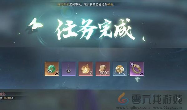 《逆水寒手游》凤舞翎飞戒获取攻略(图6) 《逆水寒手游》凤舞翎飞戒获取攻略(图6)