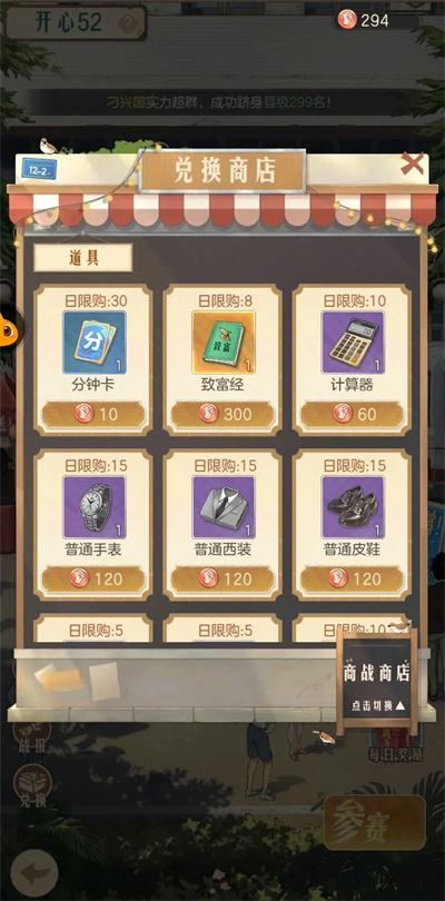 时光杂货店商店购买推荐(图4)