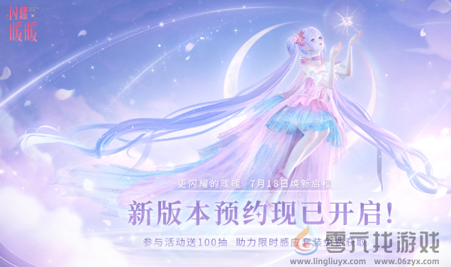 《闪耀暖暖》音擎升级福利活动介绍(图2)