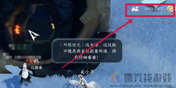 《逆水寒手游》天造千山孤旅靴获得方法(图5)