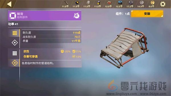 《创世战车》穿透板介绍(图3) 《创世战车》穿透板介绍(图3)