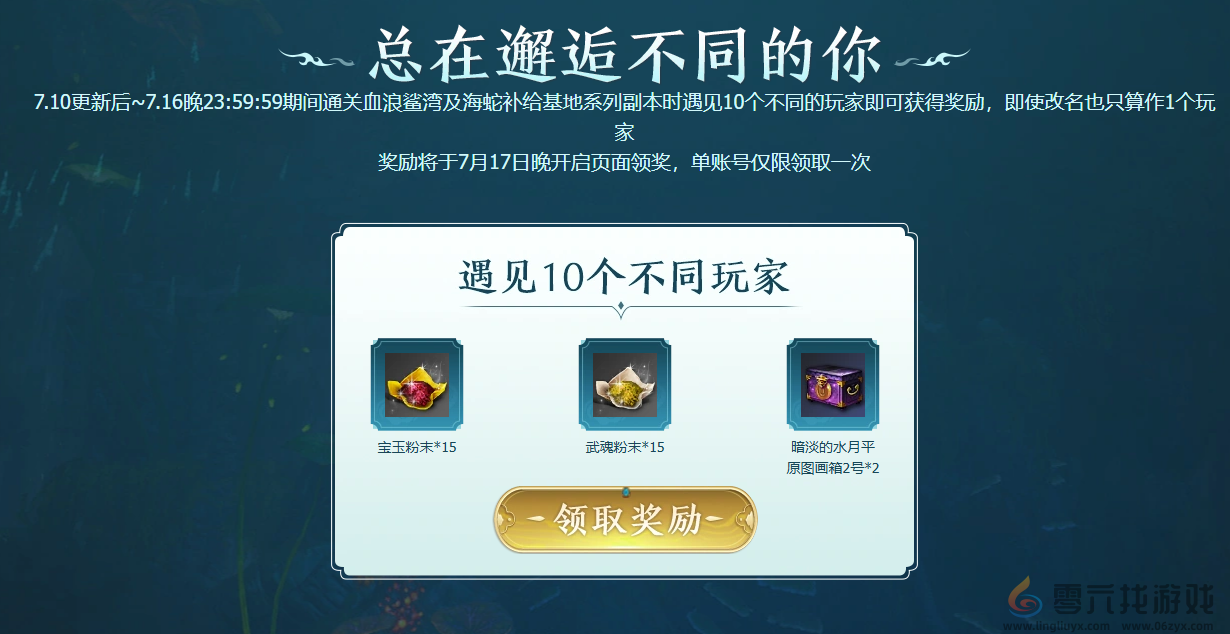 剑灵怀旧服共鸣之势活动介绍(图3)