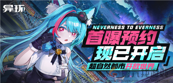 异环是什么类型的游戏(图1)