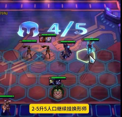 金铲铲之战S12换形龙族怎么玩(图3)