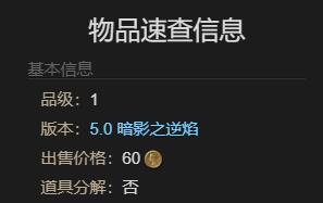 ff14石莲小猬获得方法(图7)