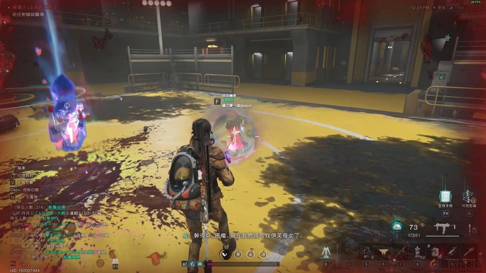 七日世界看板娘获得方法(图4) 七日世界看板娘获得方法(图4)