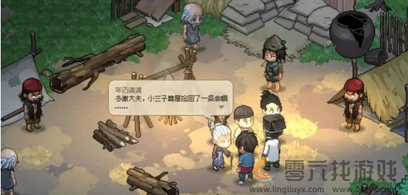 大侠立志传安济堂任务攻略(图4)