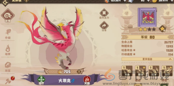 驯龙高手旅程阵容怎么搭配(图2) 驯龙高手旅程阵容怎么搭配(图2)