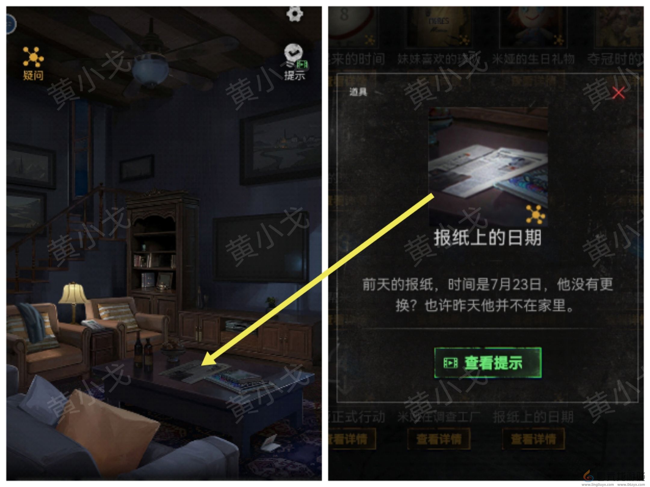 无妄凶城第一章攻略图文详解(图5) 无妄凶城第一章攻略图文详解(图5)