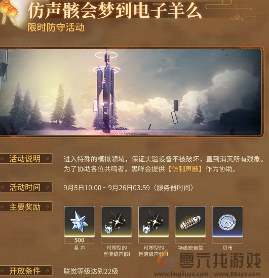 鸣潮1.2更新内容汇总(图8)