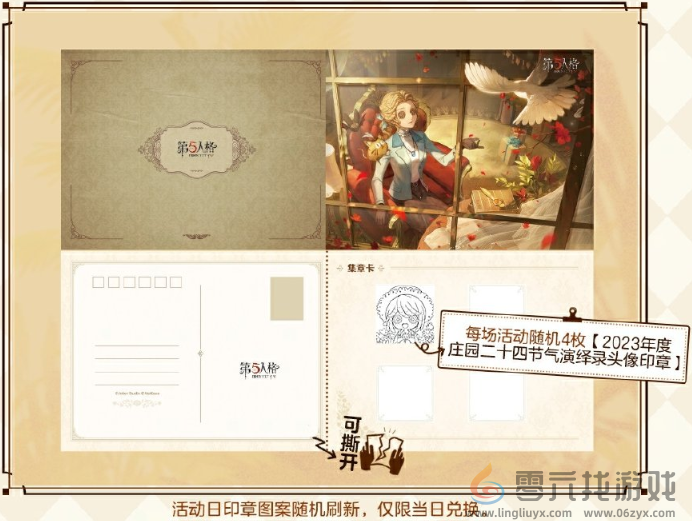 第五人格处暑线下活动在哪里(图4) 第五人格处暑线下活动在哪里(图4)