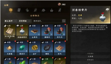 下一站江湖2回春续骨丹获取方法(图7) 下一站江湖2回春续骨丹获取方法(图7)