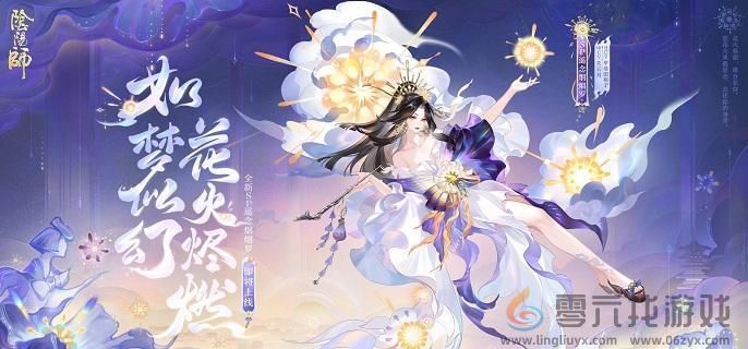 阴阳师SP遥念烟烟罗阵容推荐