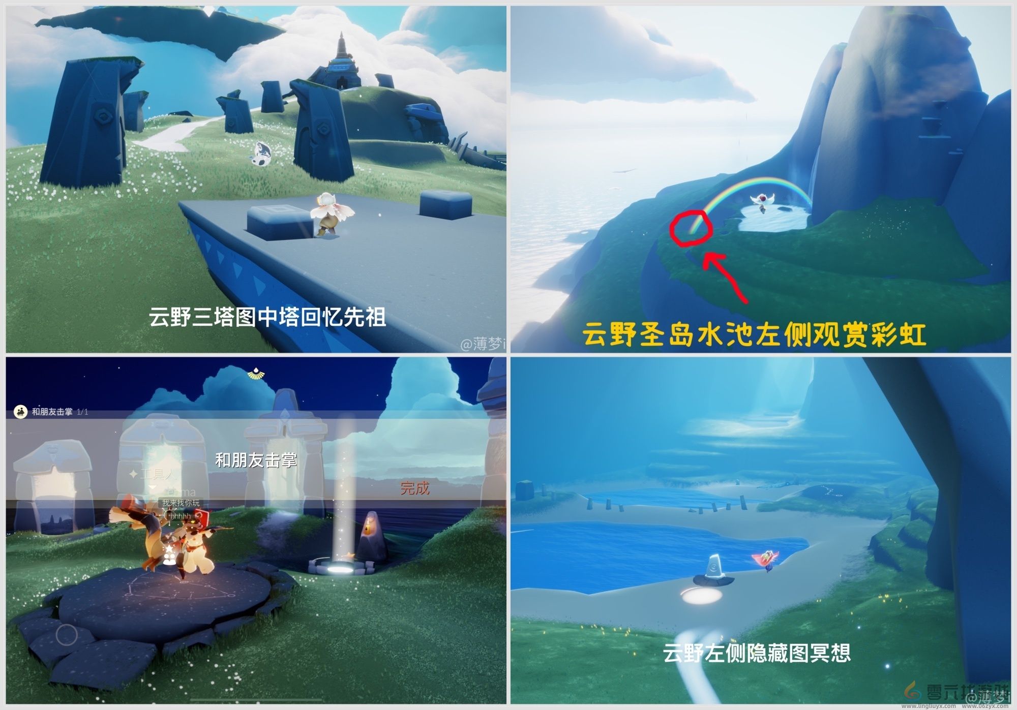 光遇8月25日每日任务攻略