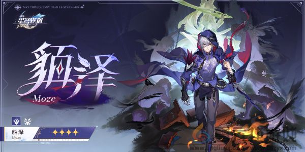 崩坏星穹铁道2.5版本卡池新角色一览(图3) 崩坏星穹铁道2.5版本卡池新角色一览(图3)