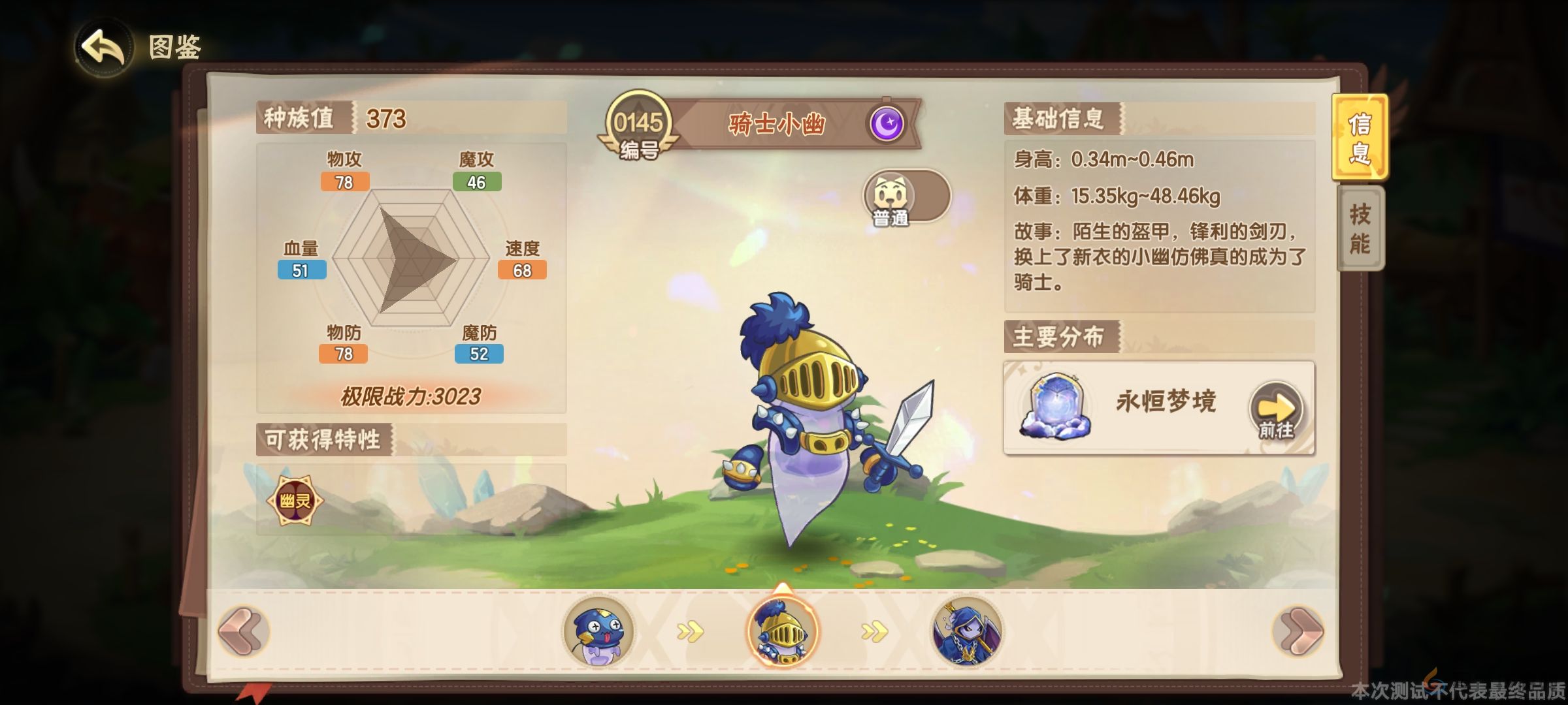 西普大陆野怪宠物收集攻略(图12) 西普大陆野怪宠物收集攻略(图12)