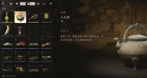 黑神话悟空无忧醑获取攻略(图6) 黑神话悟空无忧醑获取攻略(图6)