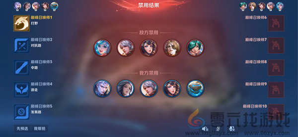 王者荣耀s37全新选将流程是什么(图10) 王者荣耀s37全新选将流程是什么(图10)