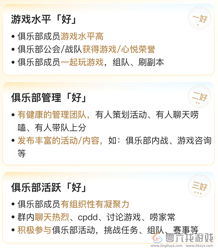 游戏家俱乐部全新升级，新体系、新玩法震撼登场(图8)