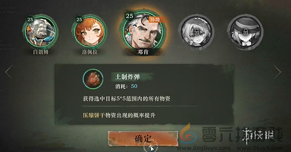 重返未来1999白帆见闻录2-3棋局怎么过(图1)