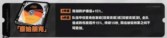 绝区零原始朋克适用角色分析(图2)