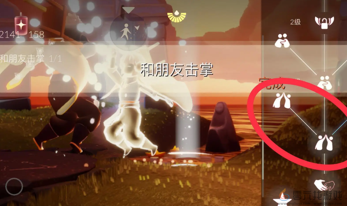 光遇9.25每日任务怎么做(图2) 光遇9.25每日任务怎么做(图2)