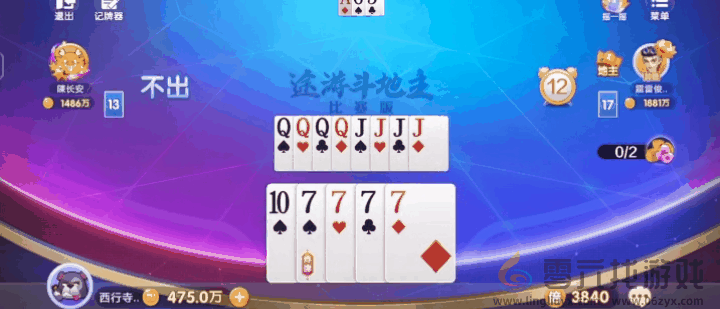 途游斗地主获胜技巧分享(图3) 途游斗地主获胜技巧分享(图3)