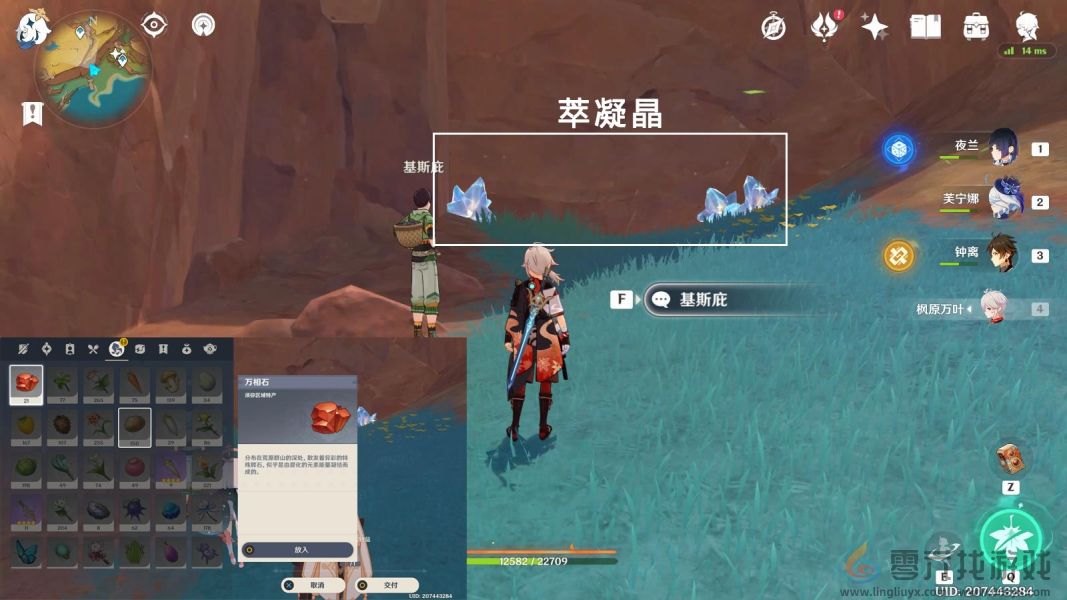 原神宝藏岩华丽宝箱怎么获得(图4) 原神宝藏岩华丽宝箱怎么获得(图4)