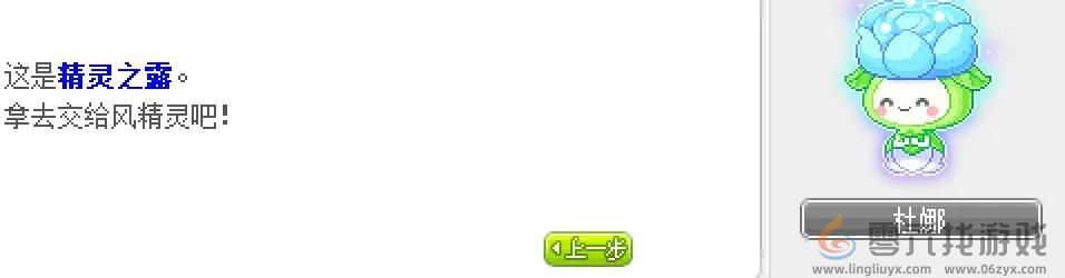 第20个秋梦周日任务图文攻略(图8) 第20个秋梦周日任务图文攻略(图8)