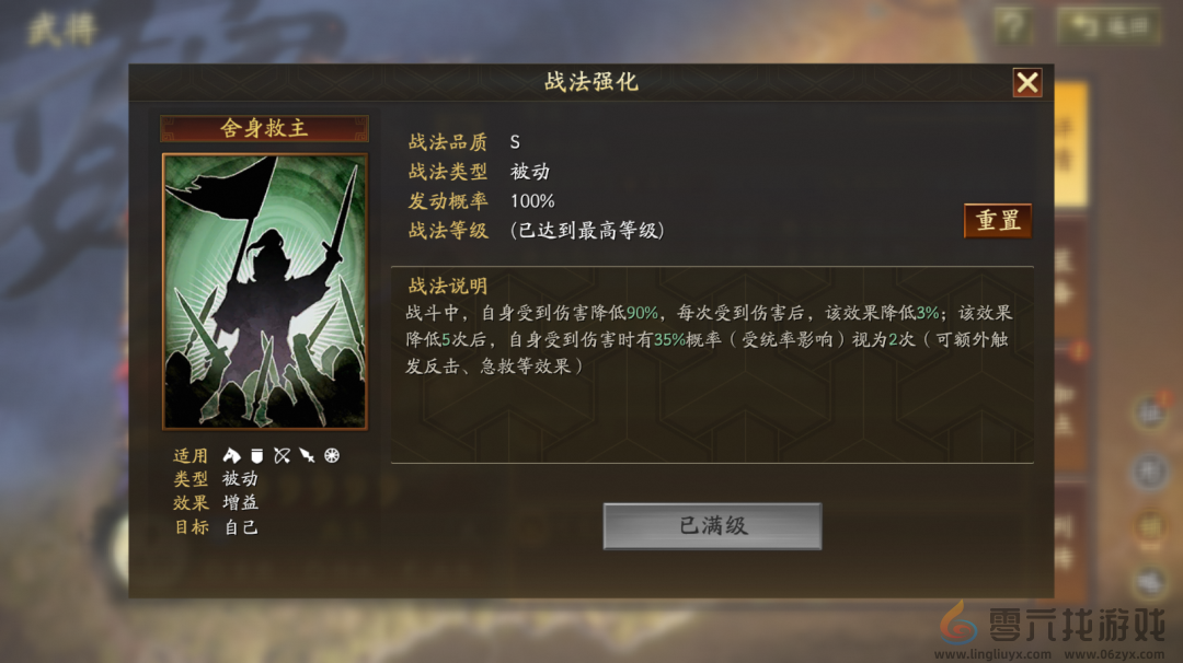 三国志战略版SP典韦武将介绍(图2) 三国志战略版SP典韦武将介绍(图2)