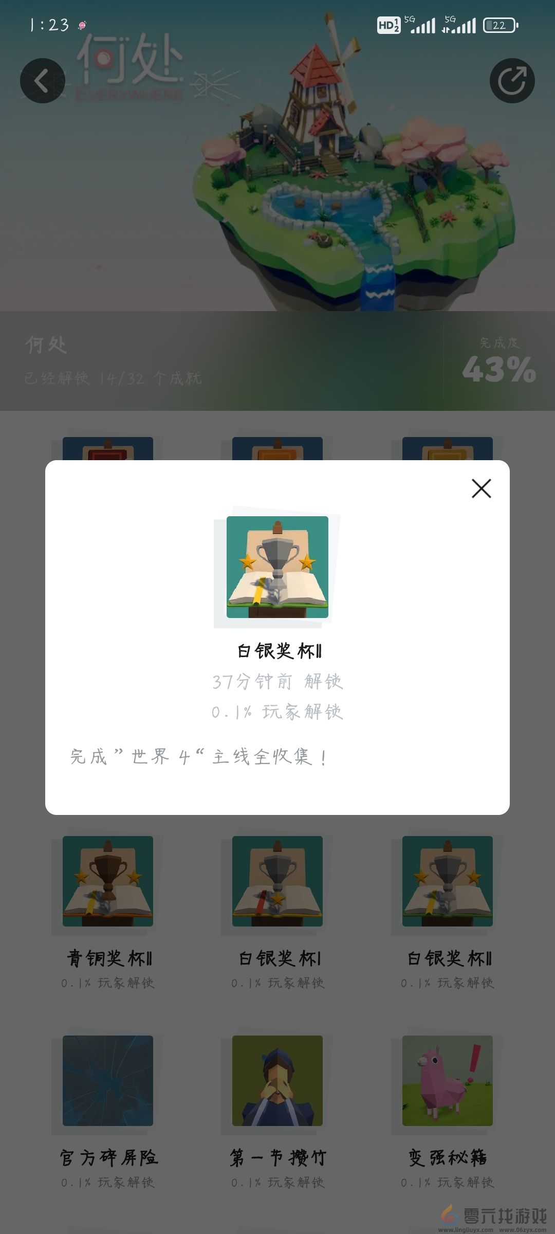 何处世界4全收集主线攻略钻石点位分享(图23)