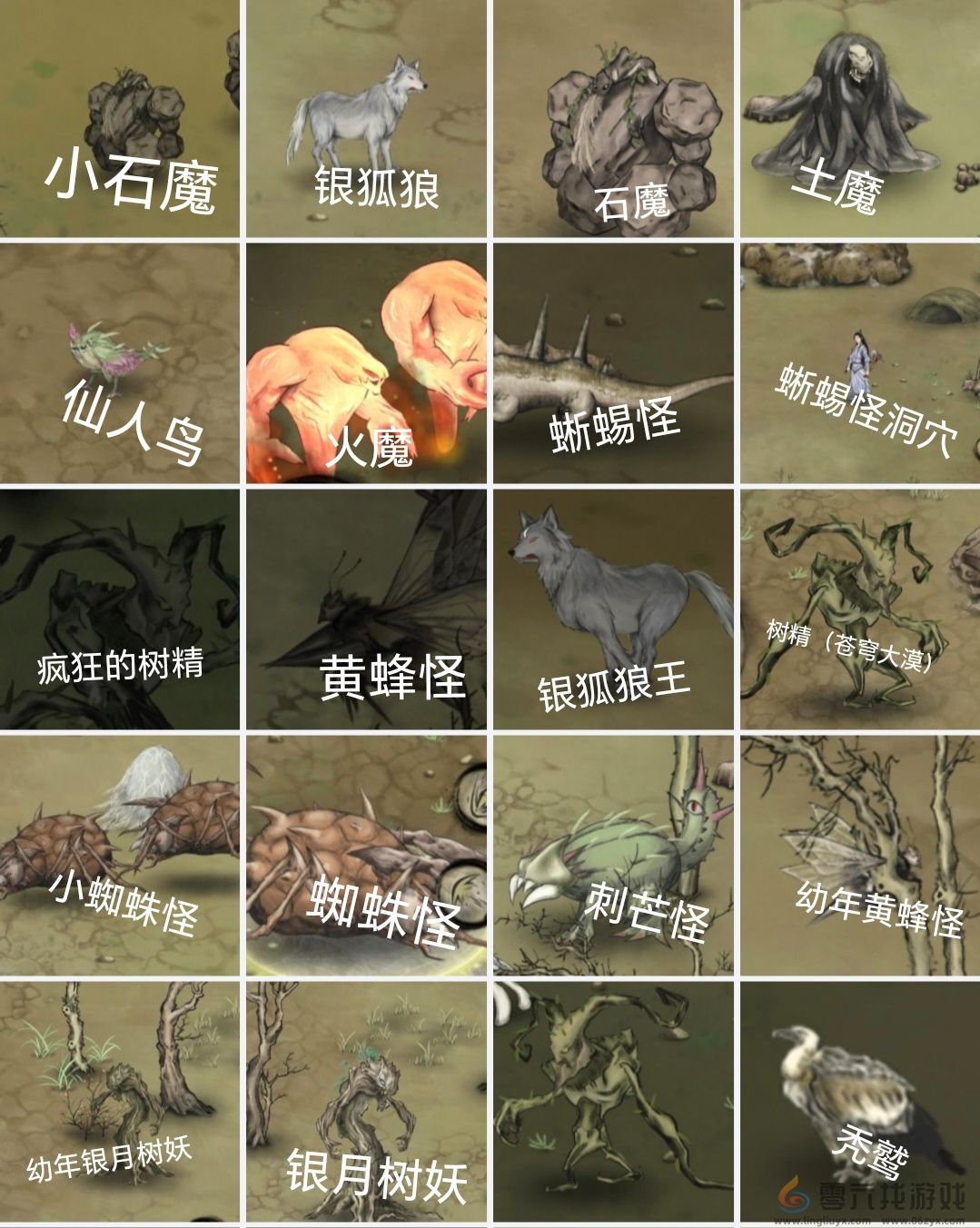 封魔大陆第二章小怪分布位置及掉落分享(图1) 封魔大陆第二章小怪分布位置及掉落分享(图1)