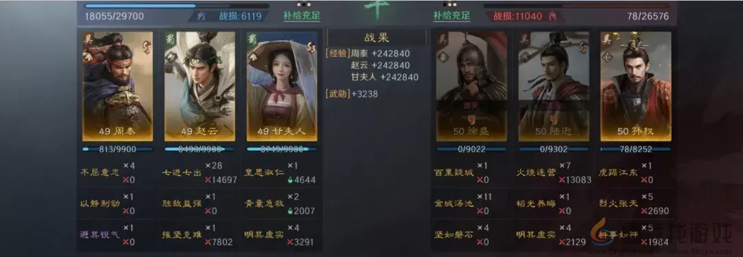 三国谋定天下甘夫人赵云周泰阵容推荐(图3) 三国谋定天下甘夫人赵云周泰阵容推荐(图3)