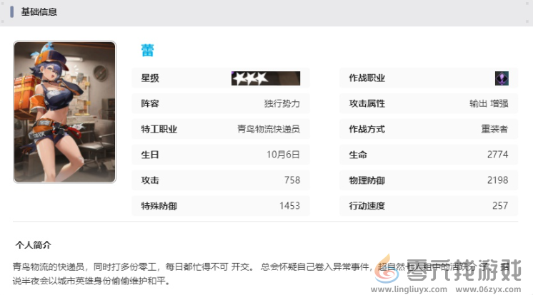 新月同行蕾强度如何(图8) 新月同行蕾强度如何(图8)
