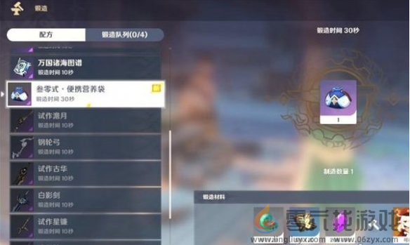 原神食物快捷栏设置教程(图7) 原神食物快捷栏设置教程(图7)