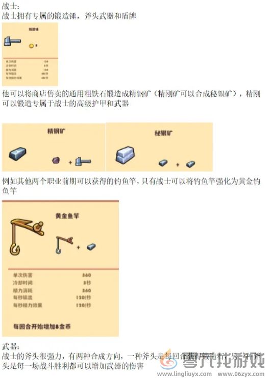 背包传说新手如何通关(图25) 背包传说新手如何通关(图25)