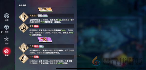 刃境毒派高容错阵容推荐(图1)