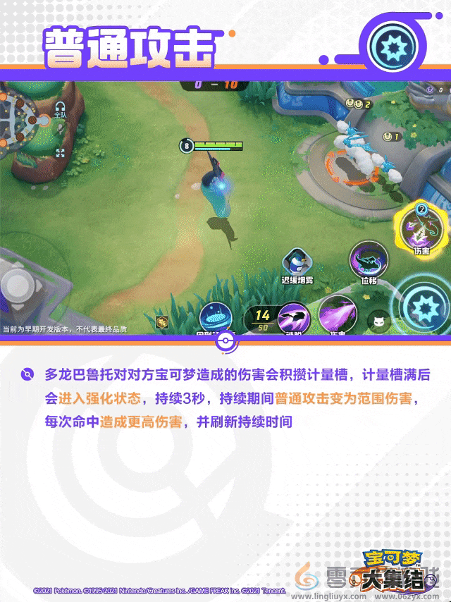 宝可梦大集结多龙巴鲁托技能(图2) 宝可梦大集结多龙巴鲁托技能(图2)