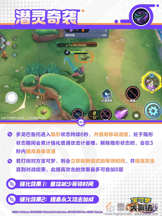 宝可梦大集结多龙巴鲁托技能(图10) 宝可梦大集结多龙巴鲁托技能(图10)