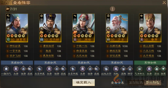 三国志战棋版于吉阵容搭配攻略(图5) 三国志战棋版于吉阵容搭配攻略(图5)