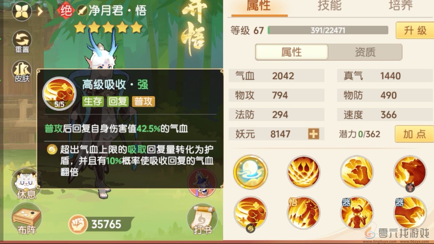 离火之境净月君打书攻略(图3) 离火之境净月君打书攻略(图3)