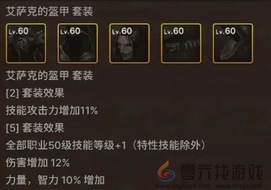 地下城与勇士起源65级史诗装备推荐(图4) 地下城与勇士起源65级史诗装备推荐(图4)