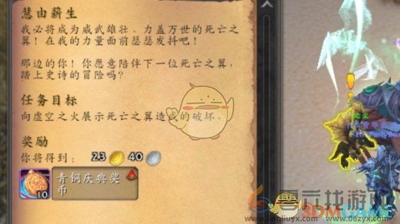 魔兽世界20周年11.13慧由薪生解密攻略(图11) 魔兽世界20周年11.13慧由薪生解密攻略(图11)