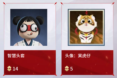 永劫无间手游返魂秘商有什么(图1)