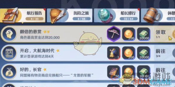 航海王壮志雄心最新章节藏品一览(图6) 航海王壮志雄心最新章节藏品一览(图6)